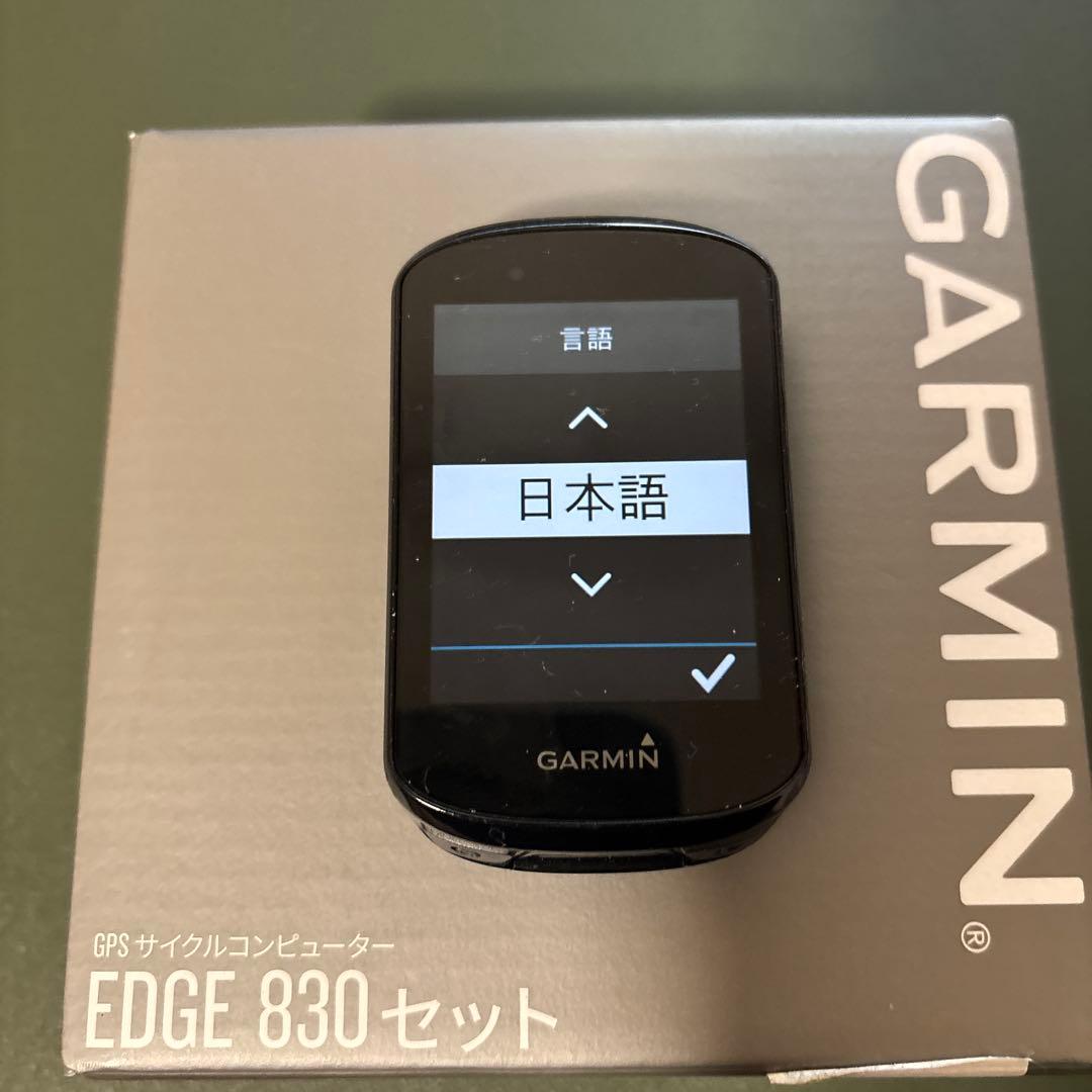 GARMIN EDGE 830セット　ガーミン　エッジ　サイクルコンピューター