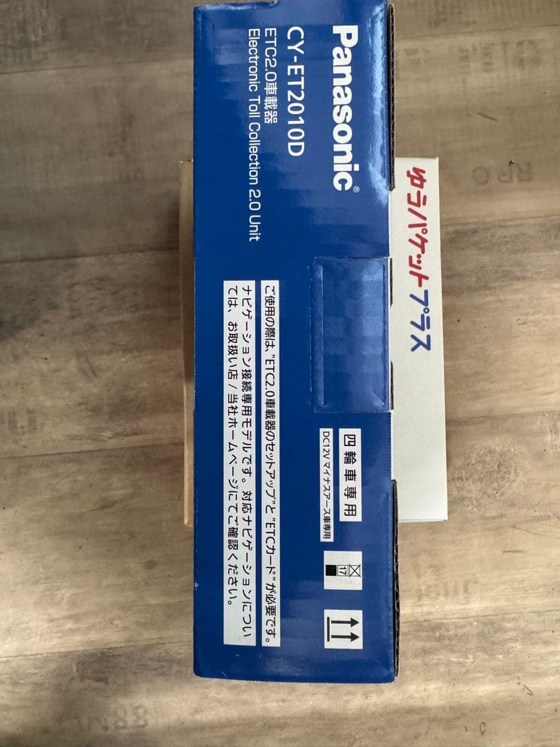 Panasonic CY-ET201D ETC2.0ユニット
