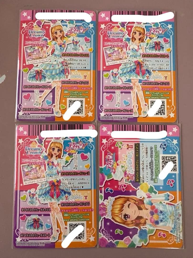 最終値下げ アイカツカード ホワイトスカイヴェールコーデ