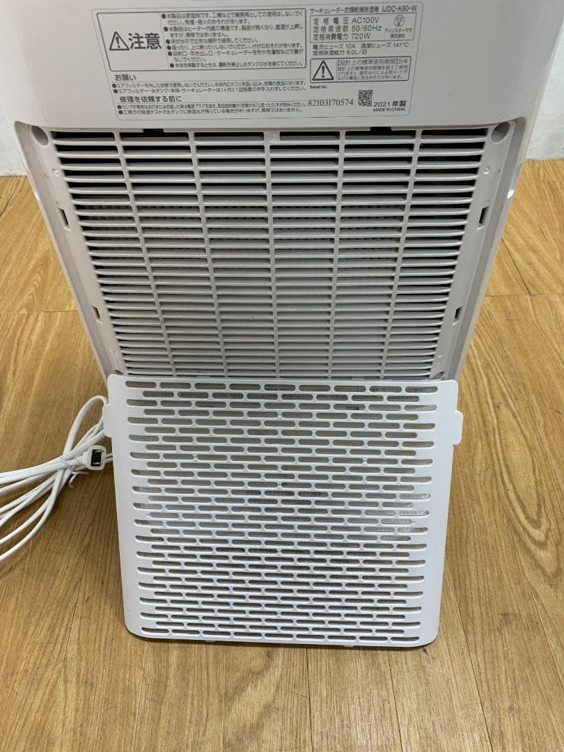 Y☆295 アイリスオーヤマ サーキュレーター衣類乾燥除湿機 IJDC-K80