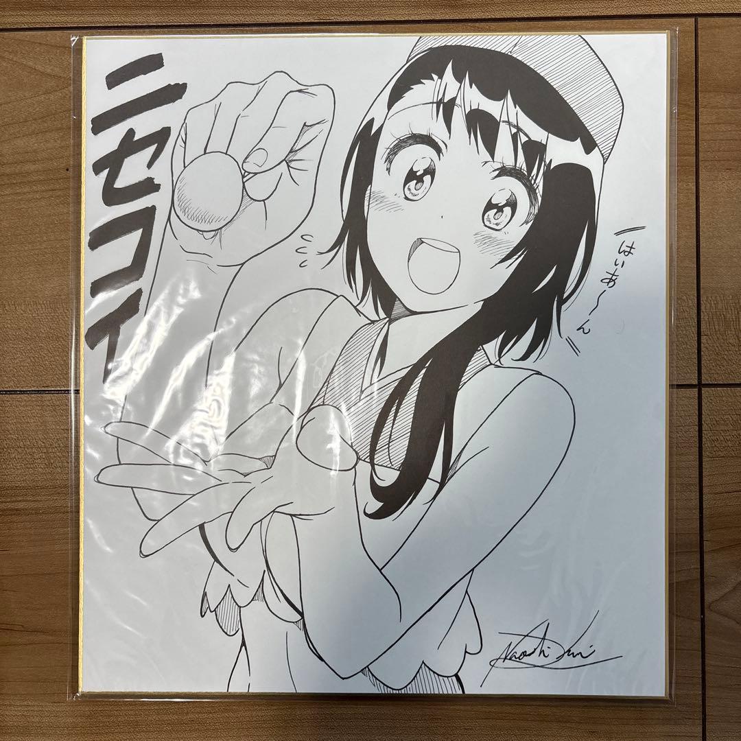 ニセコイ 応募当選 フルオーダーサイン色紙 小野寺小咲