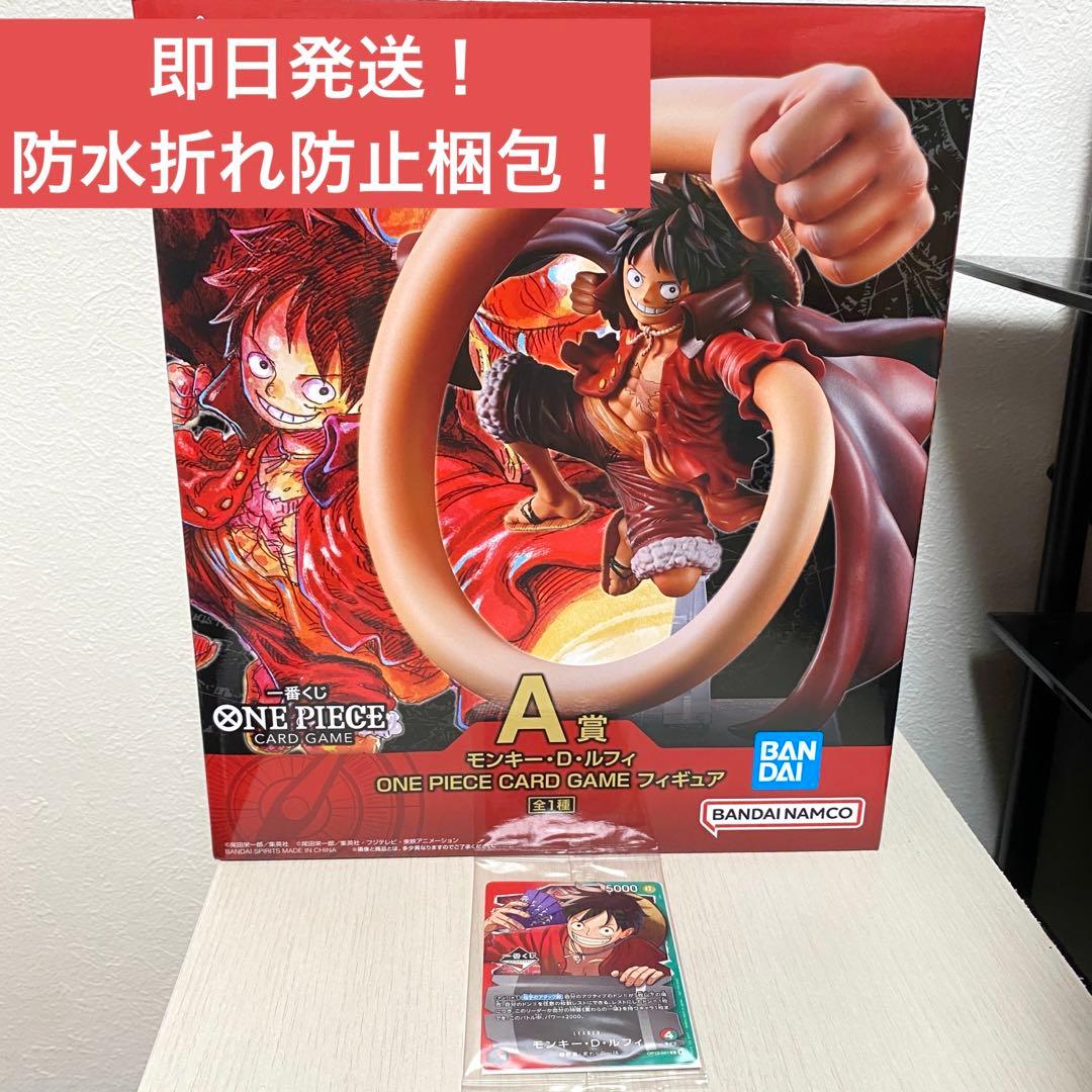 一番くじ　フィギュア A賞　特典レアカード付き　ルフィ　ワンピース