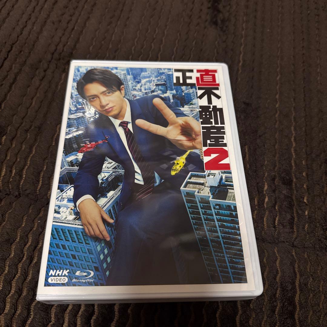 正直不動産2〈5枚組〉　 Blu-ray