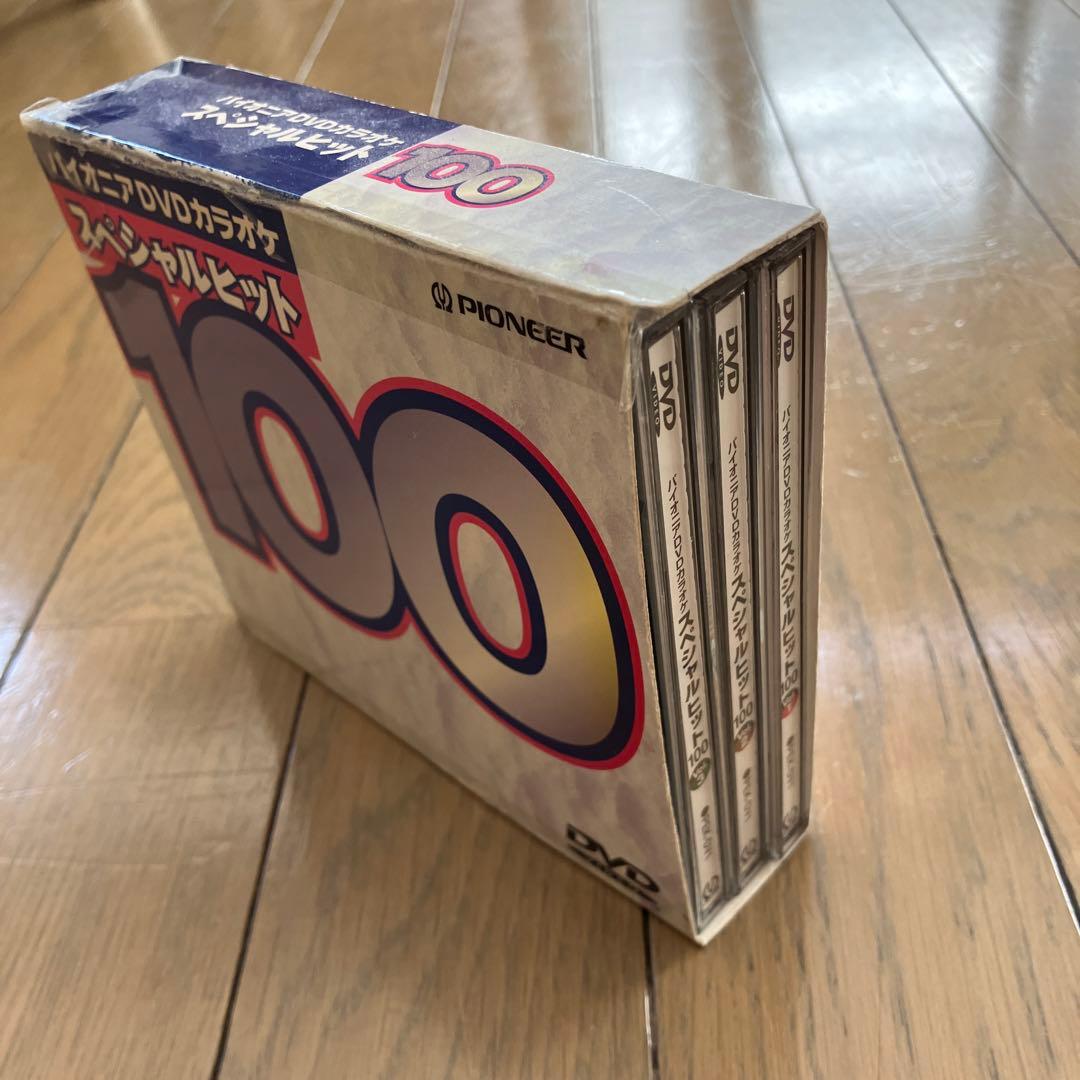 （定価30000円の品）パイオニアDVDカラオケ　スペシャルヒット100