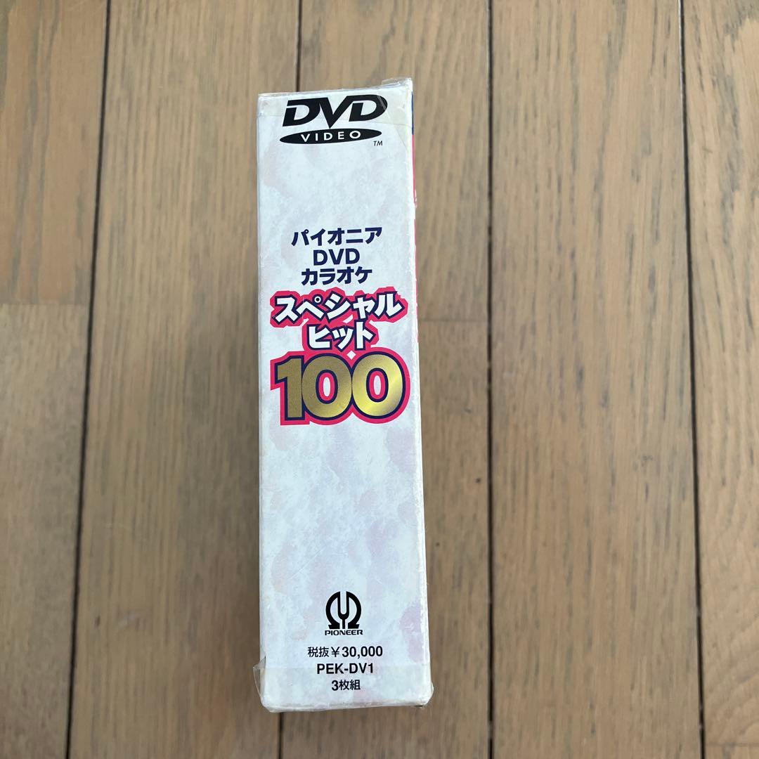 （定価30000円の品）パイオニアDVDカラオケ　スペシャルヒット100