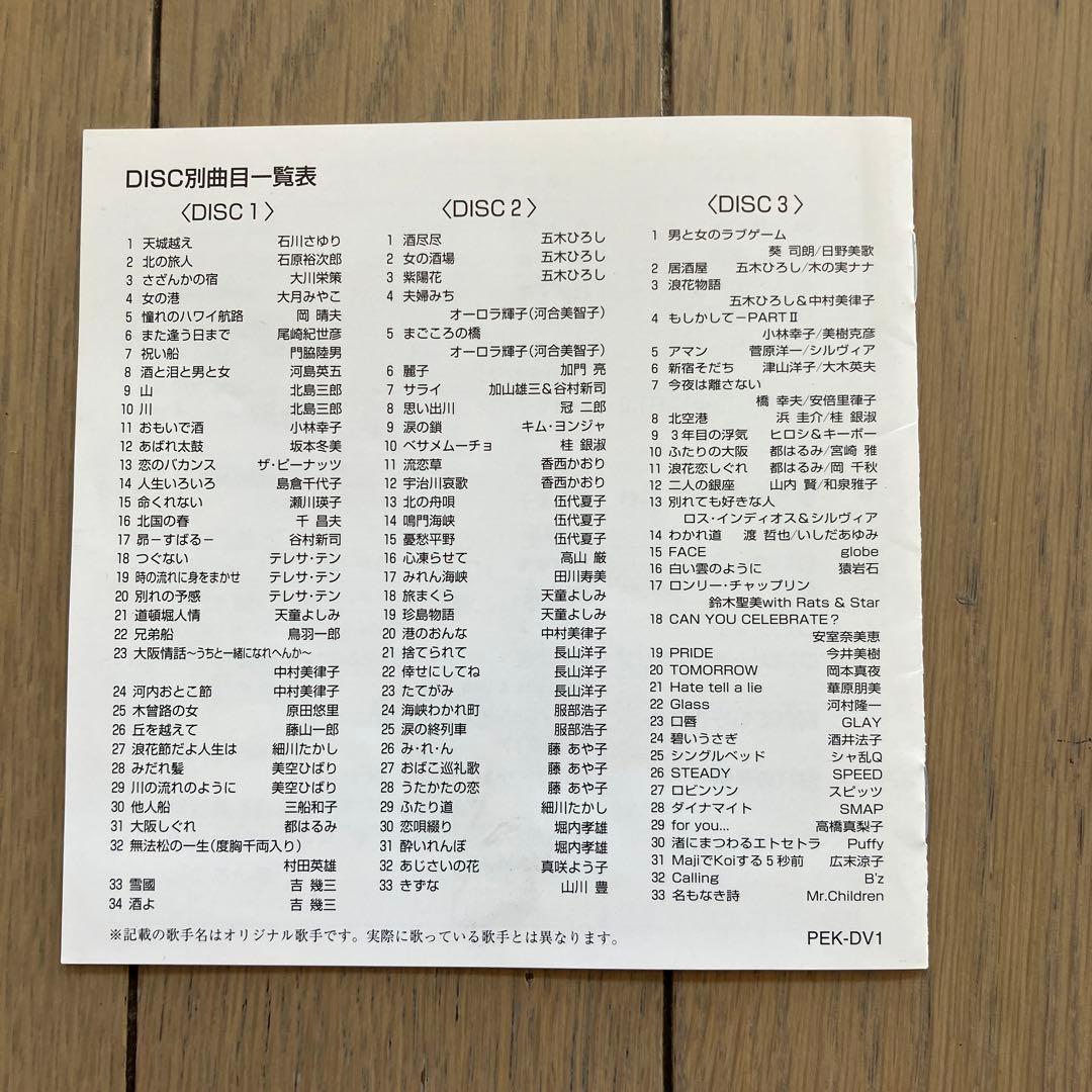 （定価30000円の品）パイオニアDVDカラオケ　スペシャルヒット100