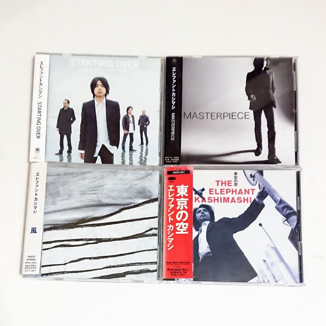 「エレファントカシマシ 宮本浩次」 CD 全14巻 ベスト エレカシ 独歩