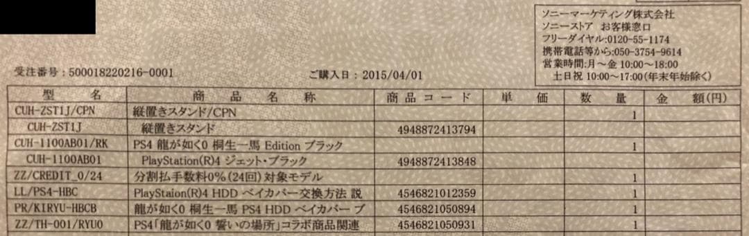 PlayStation®4 ジェット・ブラック 500GB + ソフト9本