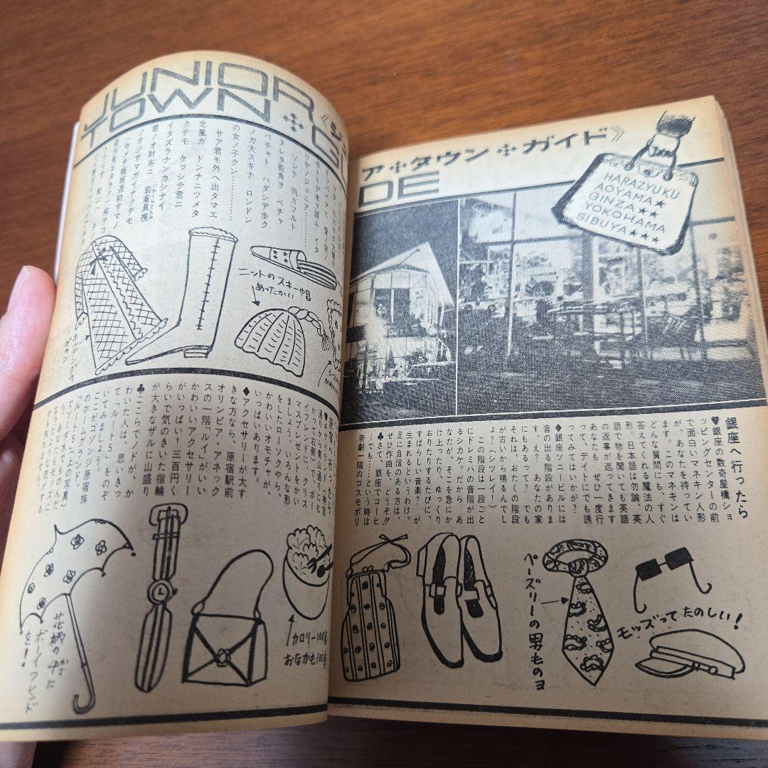 あすなひろし 嵐が丘 1967年ジュニアコンパクト