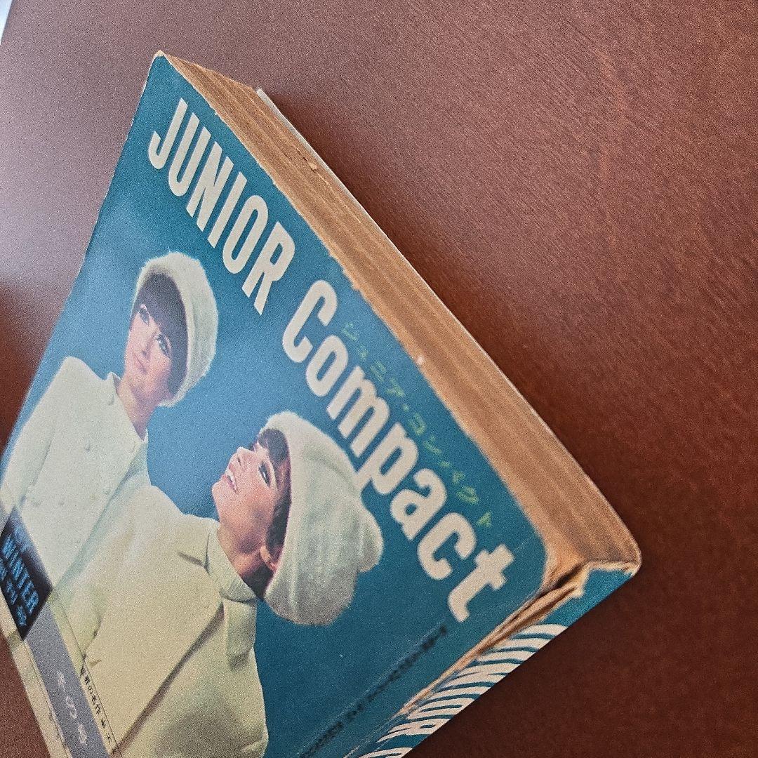 あすなひろし 嵐が丘 1967年ジュニアコンパクト
