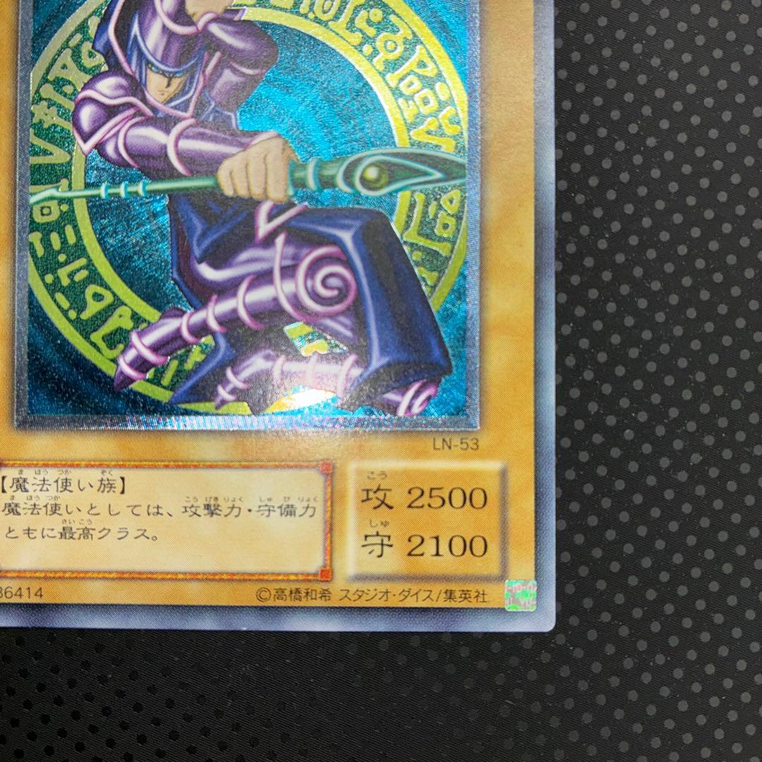 美品 遊戯王 ブラック・マジシャン レリーフ