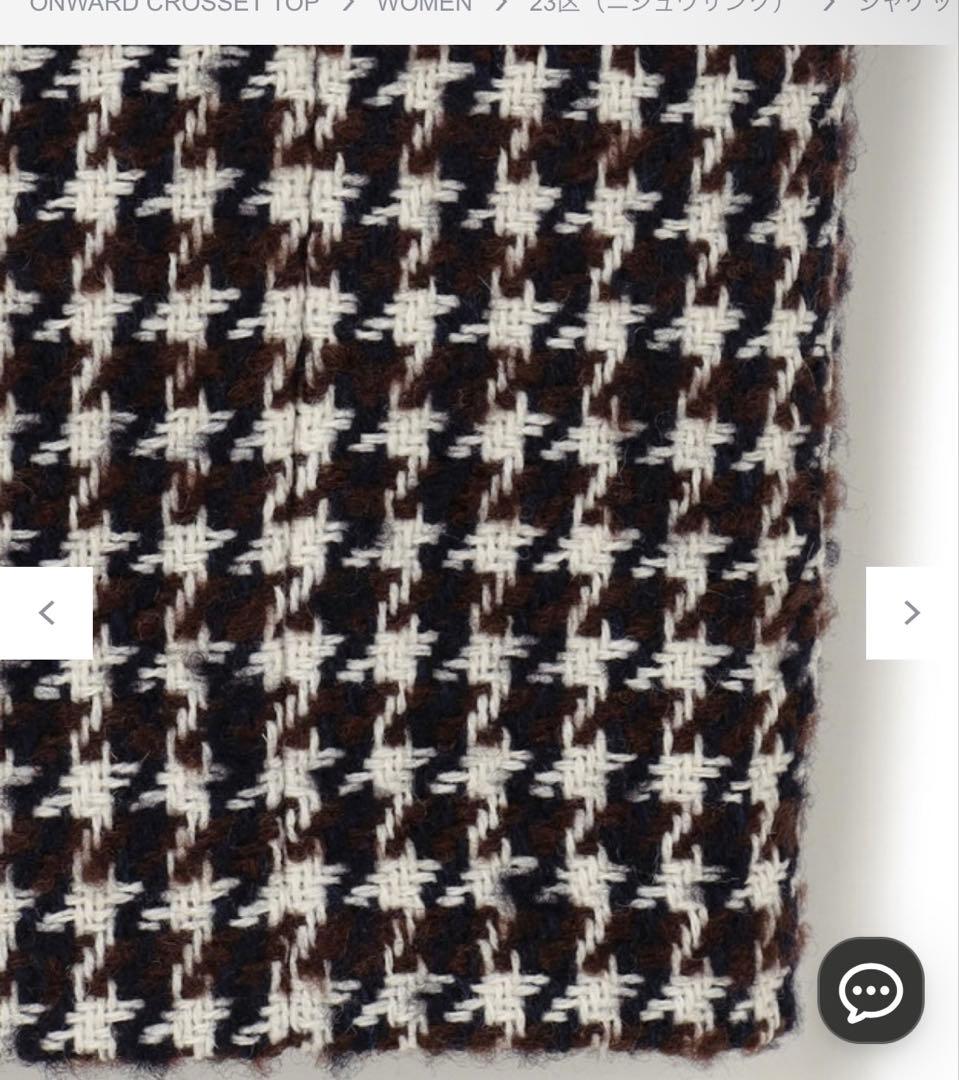 美品23区チェックツイード ノーカラーコート サイズ44