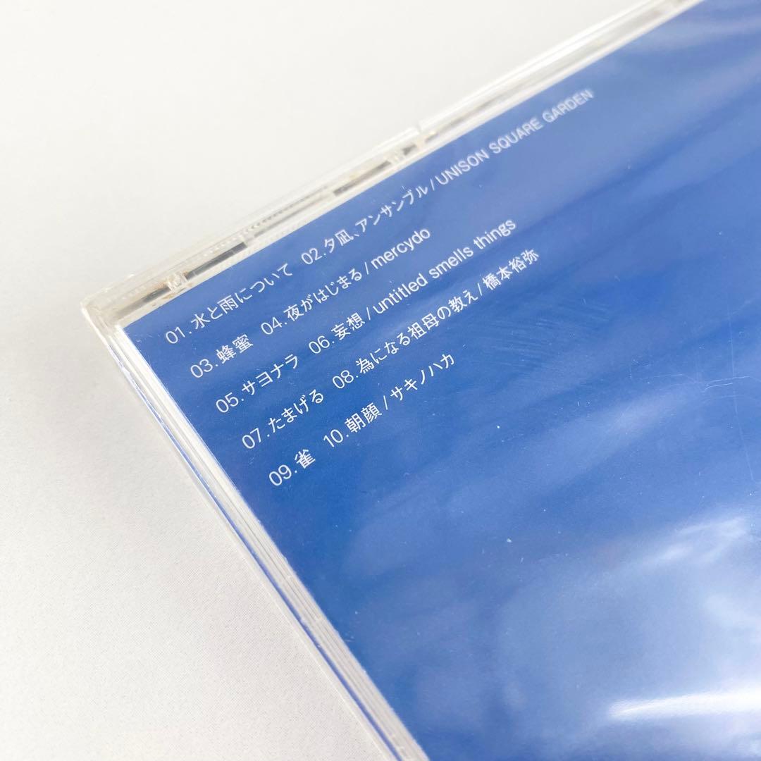 『DiGGiN'UP BLUE』 UNISON SQUARE GARDEN