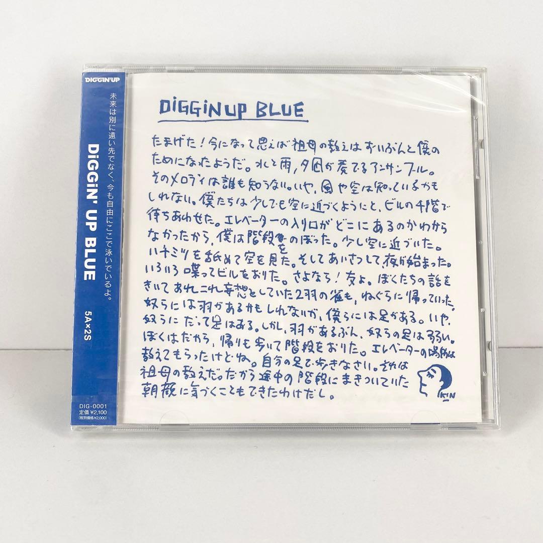 『DiGGiN'UP BLUE』 UNISON SQUARE GARDEN