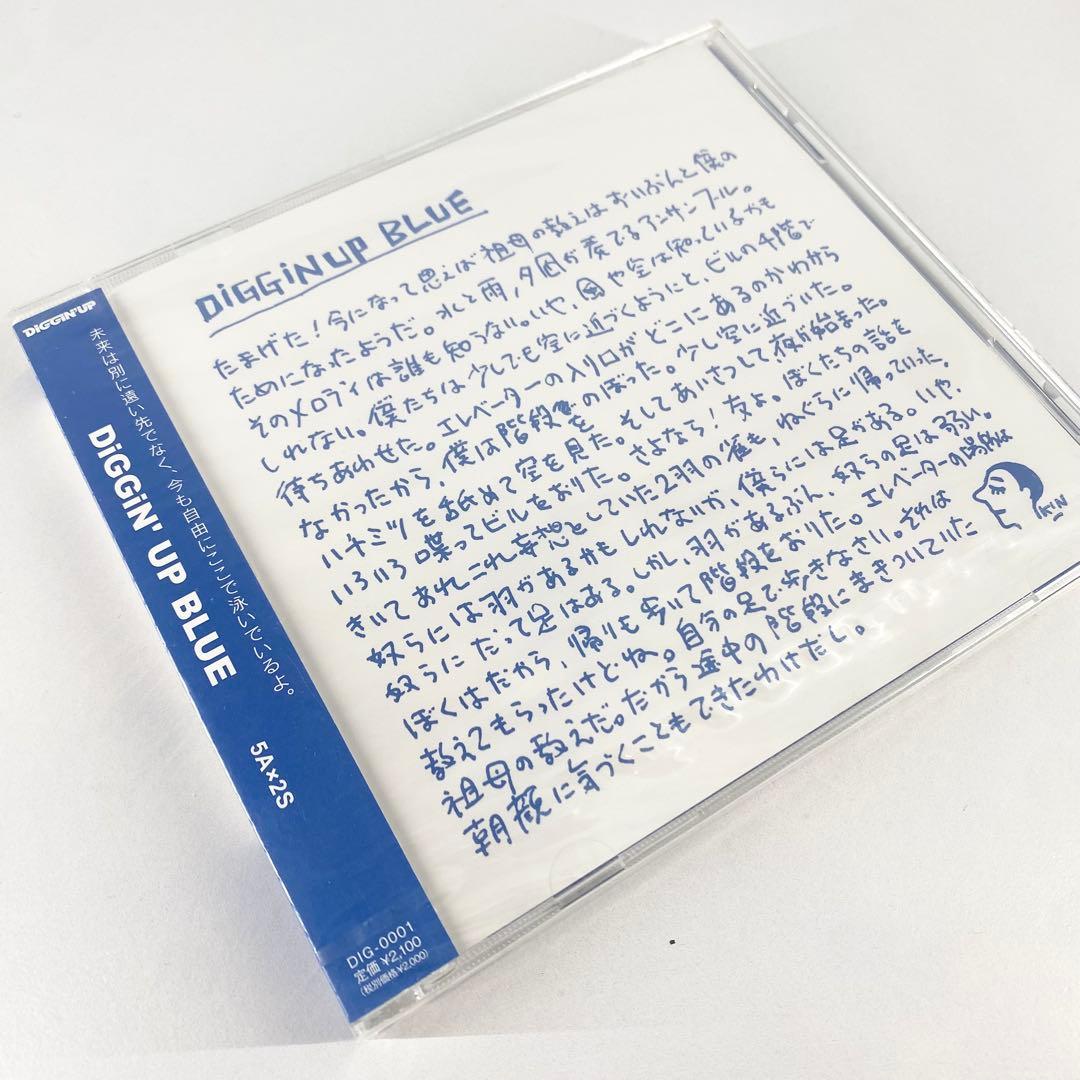 『DiGGiN'UP BLUE』 UNISON SQUARE GARDEN