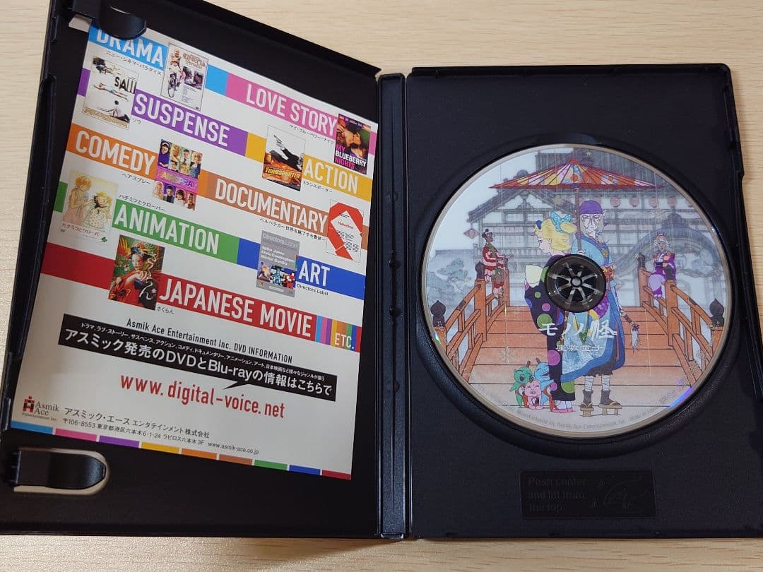 モノノ怪 DVD 全5巻 4巻初回限定版 シール付き アニメ 座敷童子 化猫 他