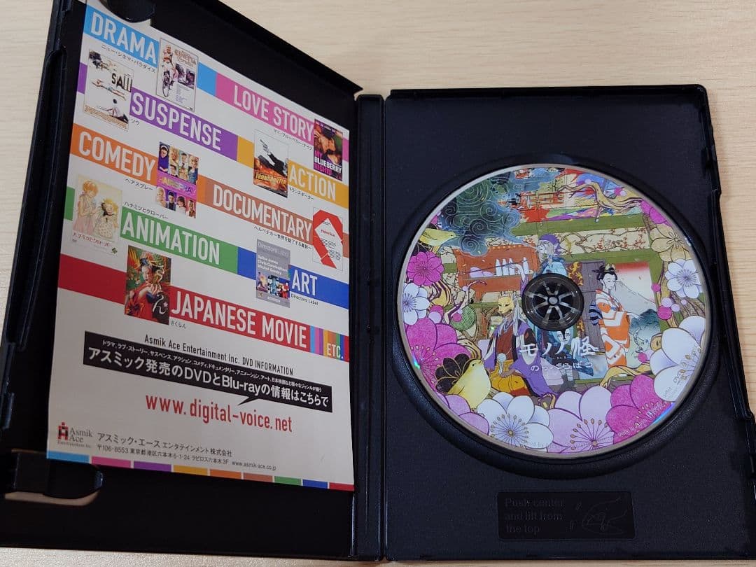 モノノ怪 DVD 全5巻 4巻初回限定版 シール付き アニメ 座敷童子 化猫 他