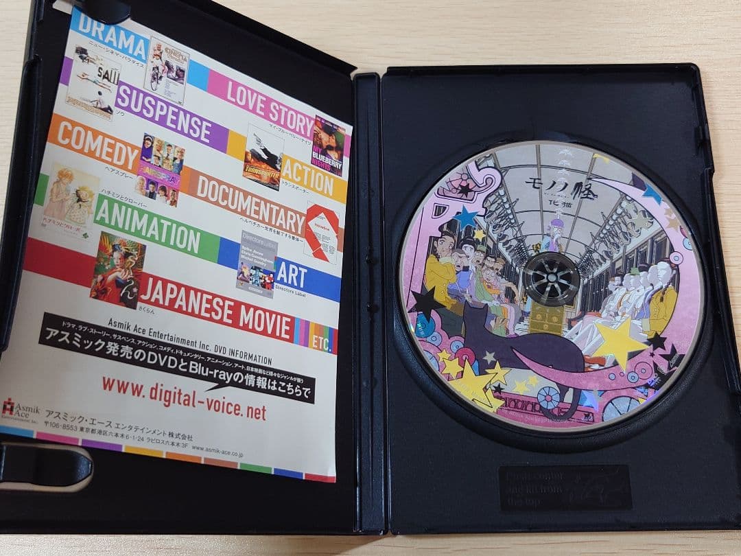 モノノ怪 DVD 全5巻 4巻初回限定版 シール付き アニメ 座敷童子 化猫 他