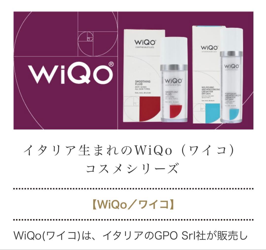専用です❤️最新⭐️リニューアル品⭐️WIQOワイコナリシングクリーム❄️新パッケージ⭐️