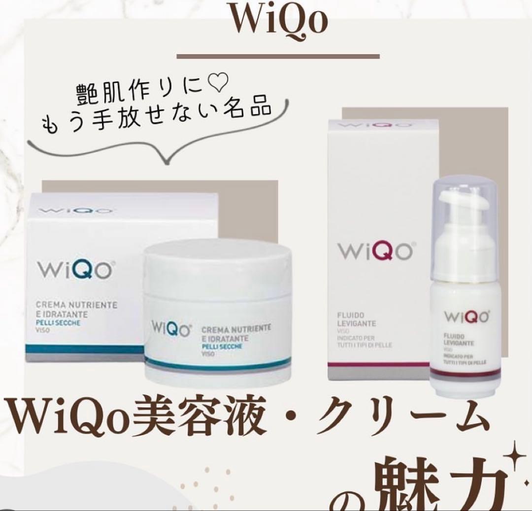 専用です❤️最新⭐️リニューアル品⭐️WIQOワイコナリシングクリーム❄️新パッケージ⭐️