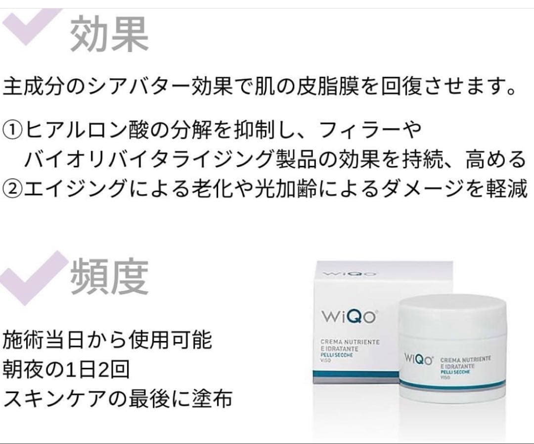 専用です❤️最新⭐️リニューアル品⭐️WIQOワイコナリシングクリーム❄️新パッケージ⭐️