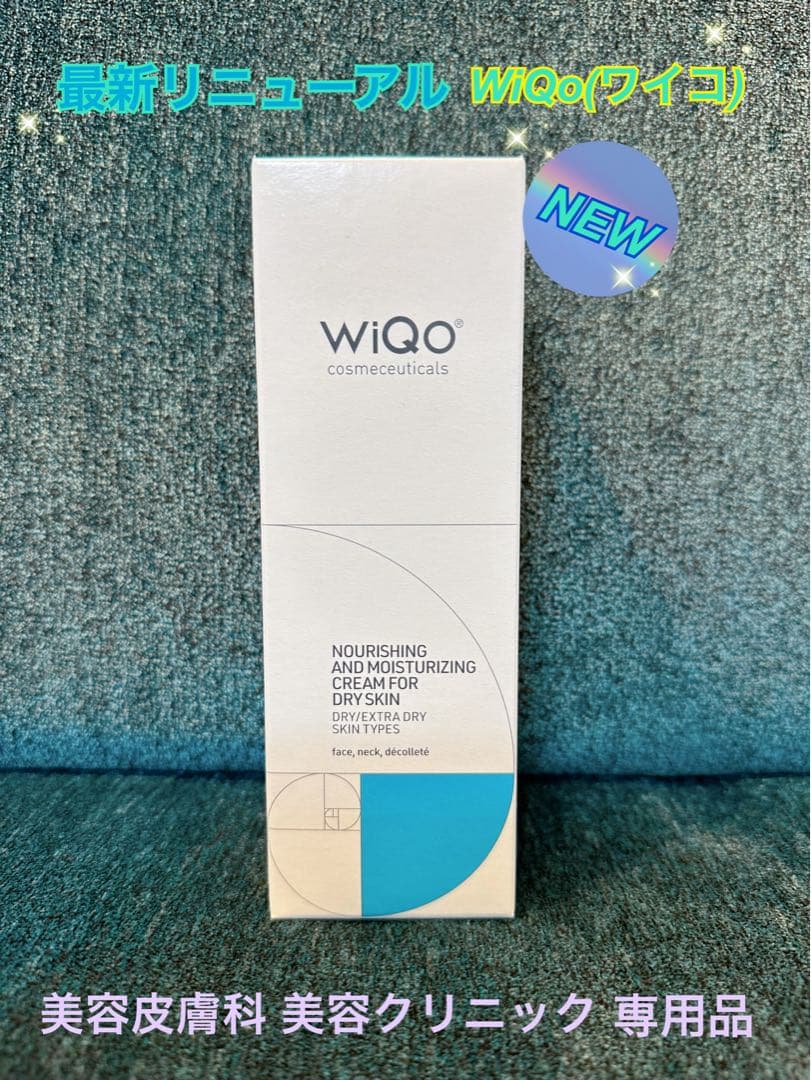 専用です❤️最新⭐️リニューアル品⭐️WIQOワイコナリシングクリーム❄️新パッケージ⭐️
