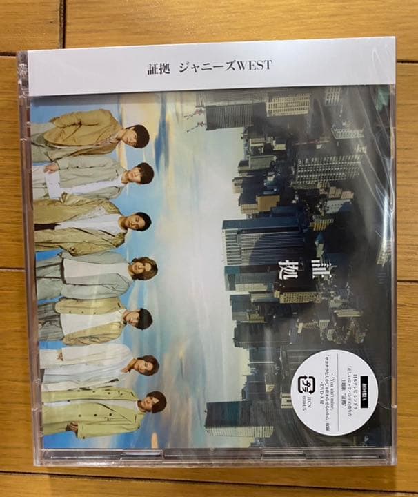 ジャニーズWEST CD DVD