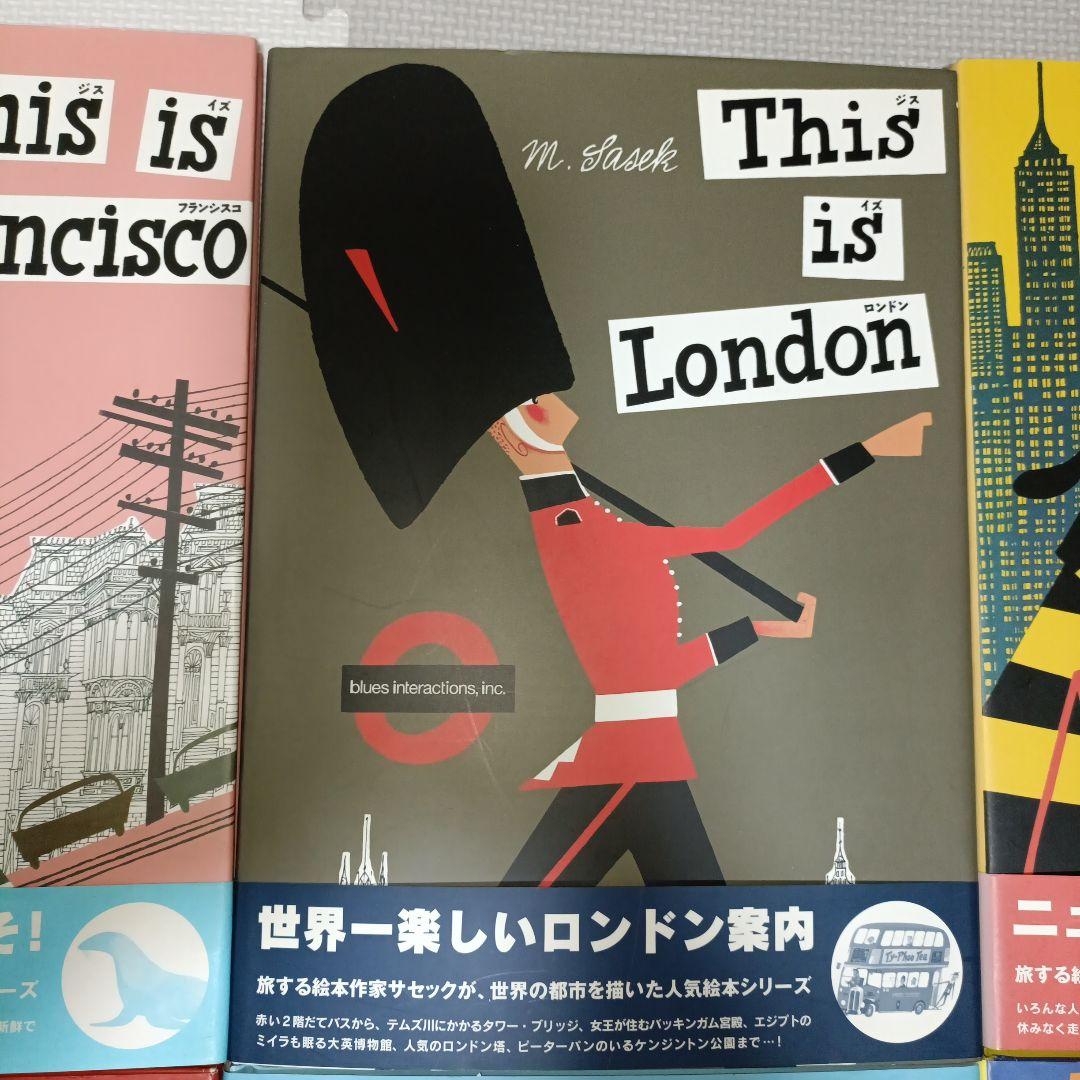 This is NewYork ミロスラフ・サセック　9冊セット　帯付き