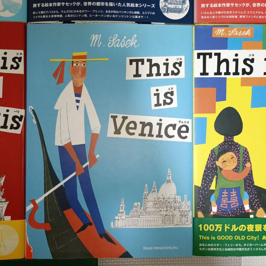 This is NewYork ミロスラフ・サセック　9冊セット　帯付き