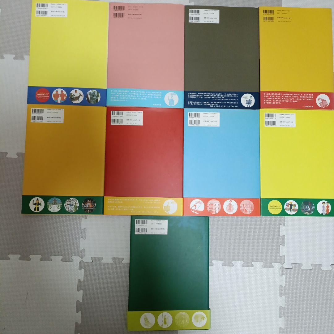 This is NewYork ミロスラフ・サセック　9冊セット　帯付き