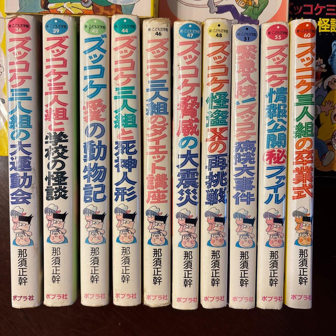 ズッコケ三人組　42冊セット