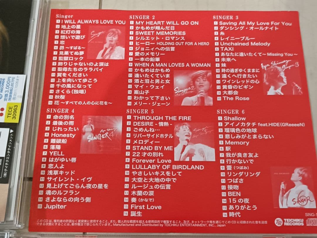 島津亜矢　歌怪獣　SINGER CD シマヅアヤ