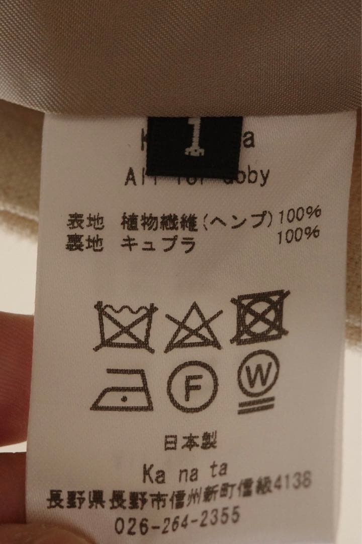 a*a様 ka na ta セットアップ　ヘンプ　生成