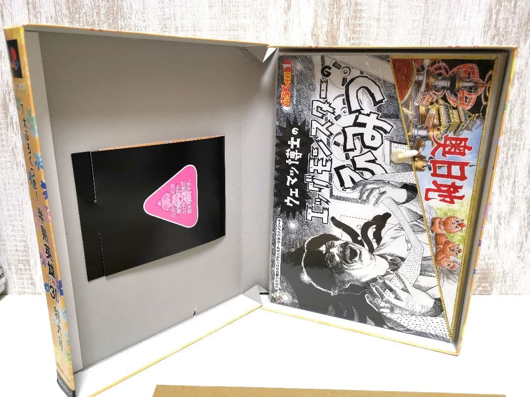 半熟英雄 対 3D 特大号 プレイステーション2 SQUARE ENIX