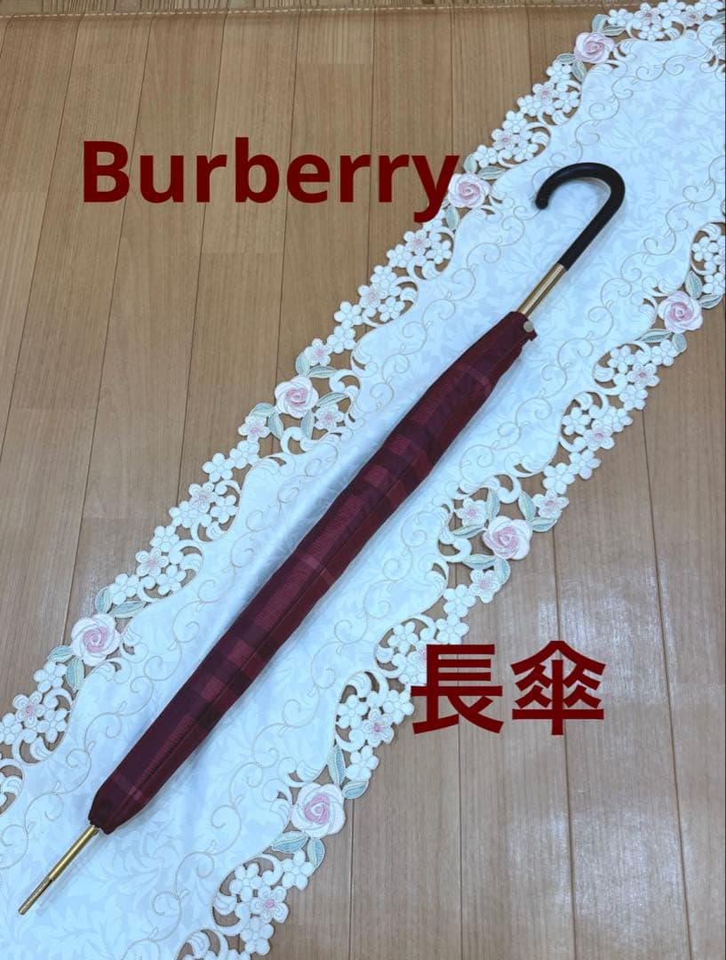 Burberry バーバリー　雨傘　チェック　ボルドー　レッド