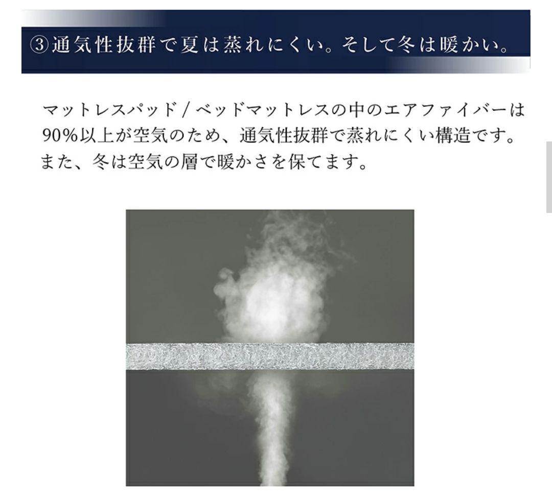 エアウィーヴ スマート01 (シングル ) マットレス 日本製 使用回数少ない