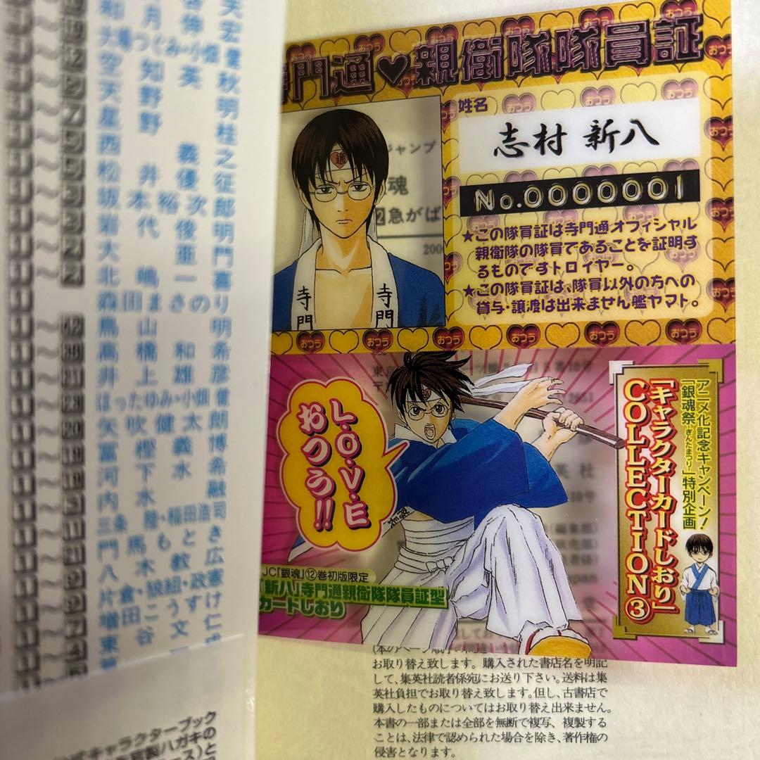 [全初版] 銀魂 関連本 5冊セット 空知英秋