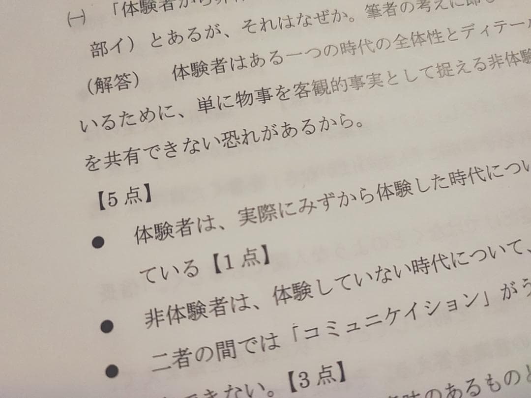 鉄緑会による東大現代文過去問解答重要問題セレクト　問題解答　駿台　河合塾　東進