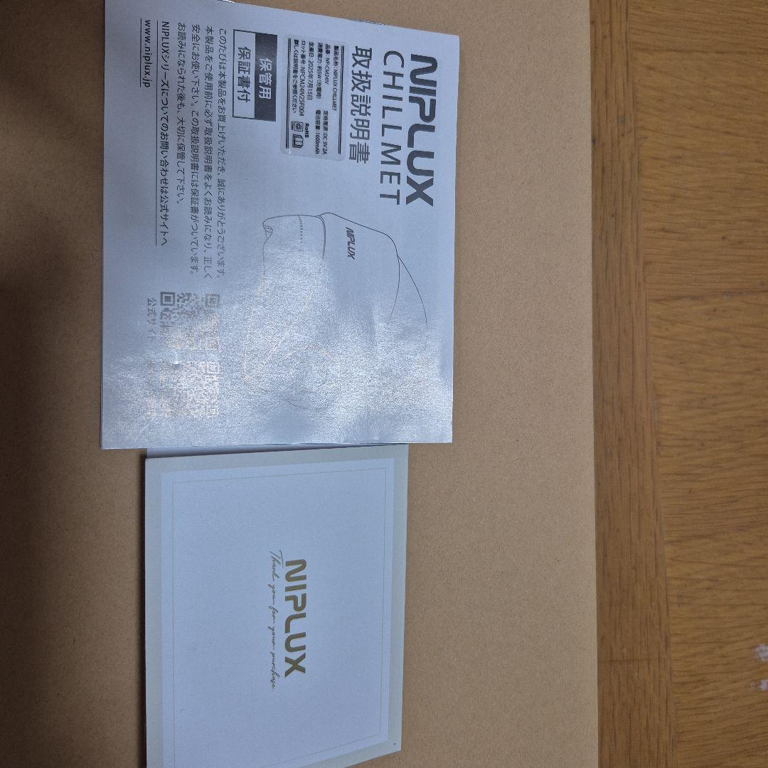 NIPLUX 　CHILLMET　美品！箱あります。