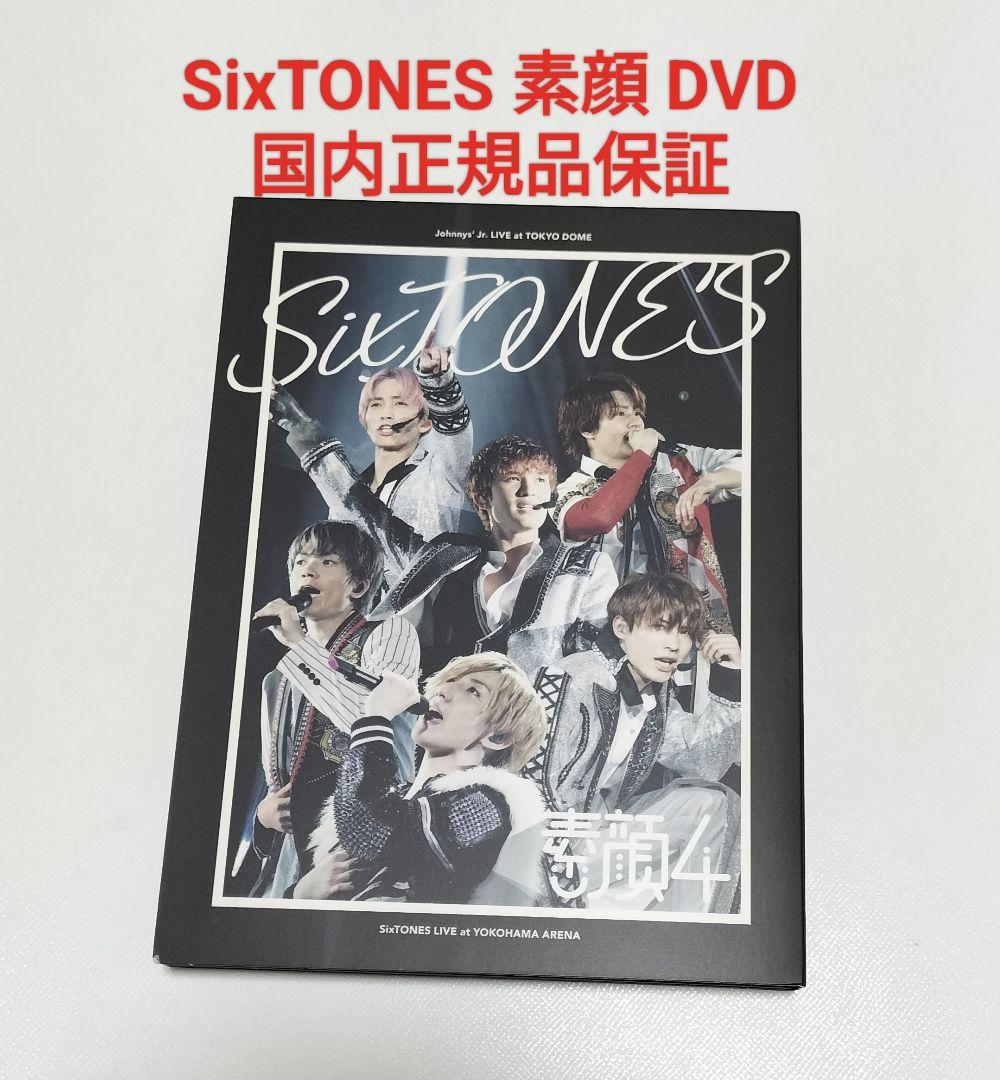 SixTONES　素顔4　DVD　国内正規品保証　中古