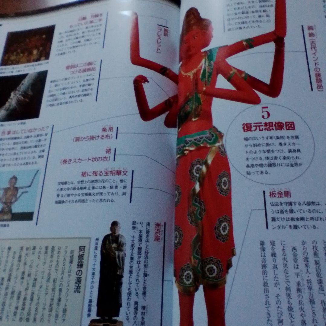 週間　原寸大　日本の仏像　講談社