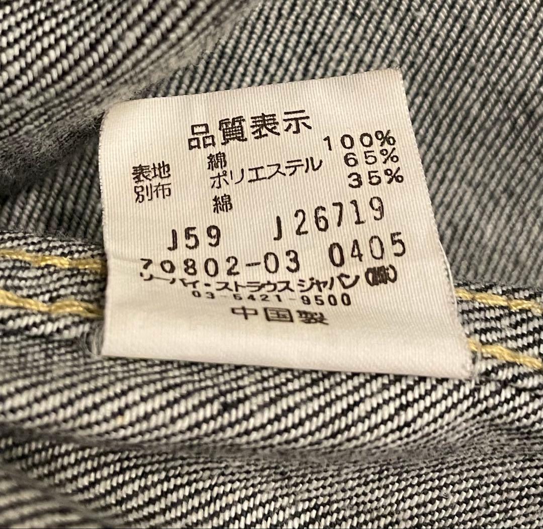 美品 Levi's リーバイス 70802 カバーオール デニムジャケット 濃紺