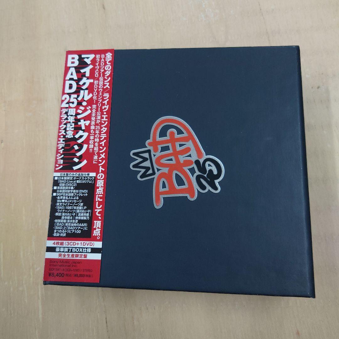 マイケル・ジャクソン BAD 25周年記念ボックス