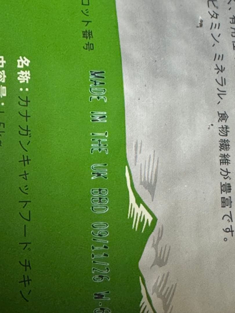 CANAGAN キャットフード チキン 1.5kg　２袋