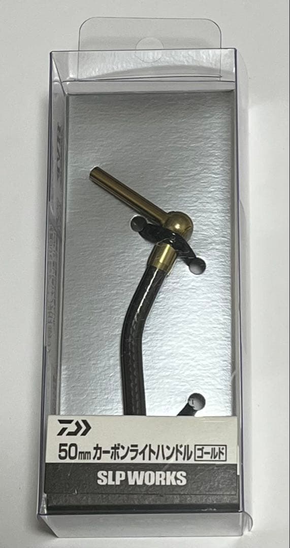 ダイワ SLPワークス SLPW 50mm カーボンライトハンドル ゴールド