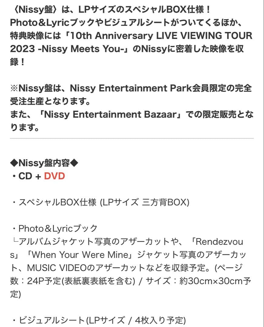 Nissy盤 「HOCUS POCUS 4」CD + DVD