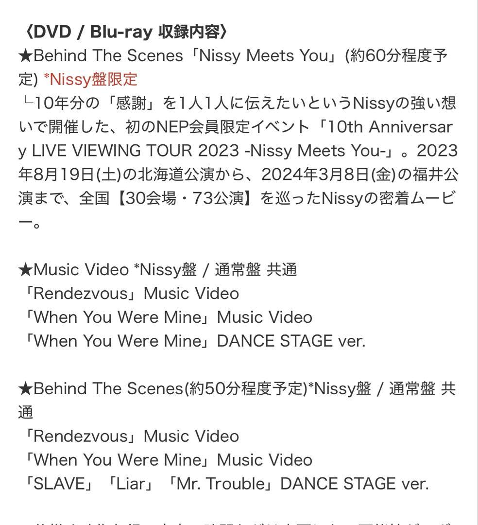 Nissy盤 「HOCUS POCUS 4」CD + DVD