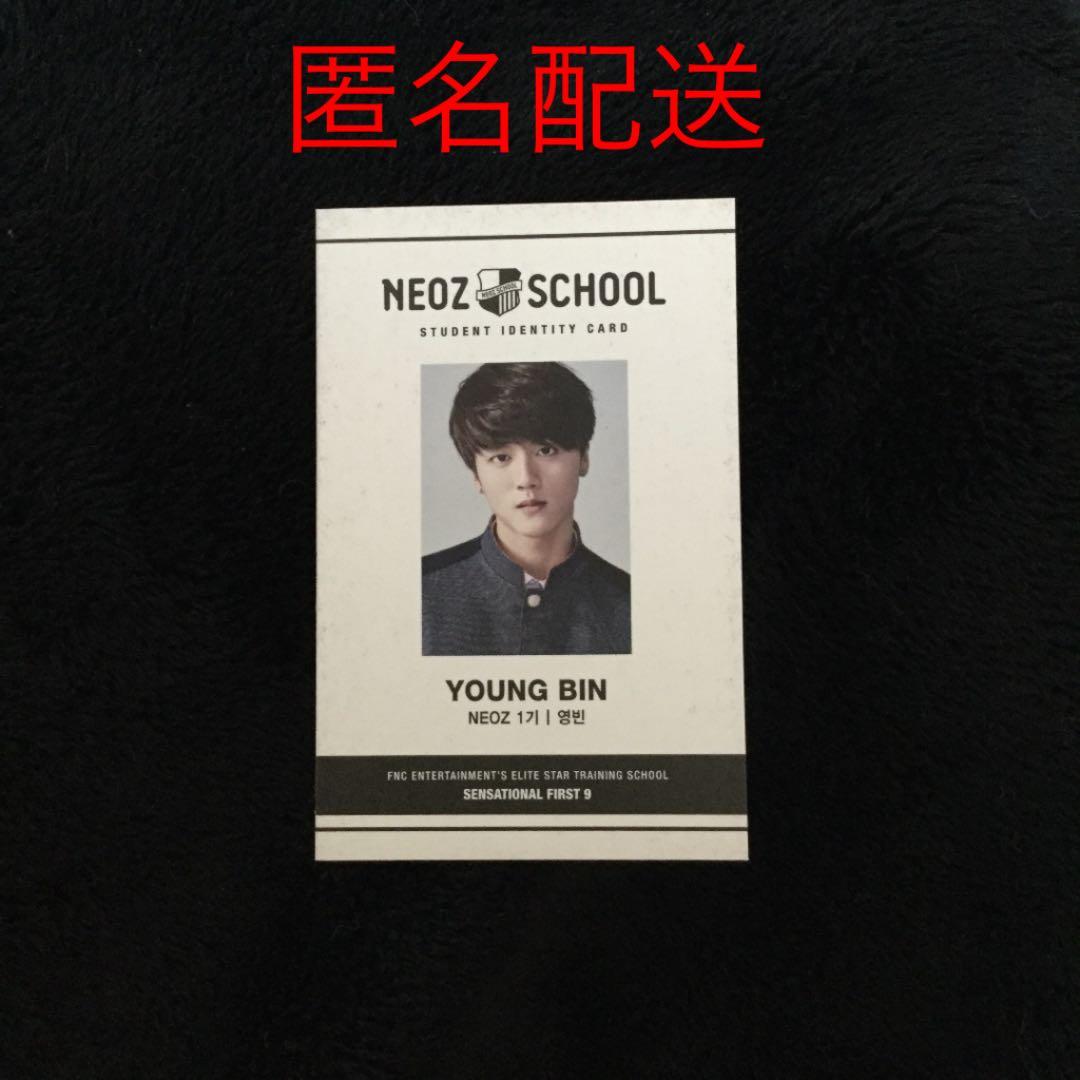 SF9  NEOZ ヨンビン トレカ