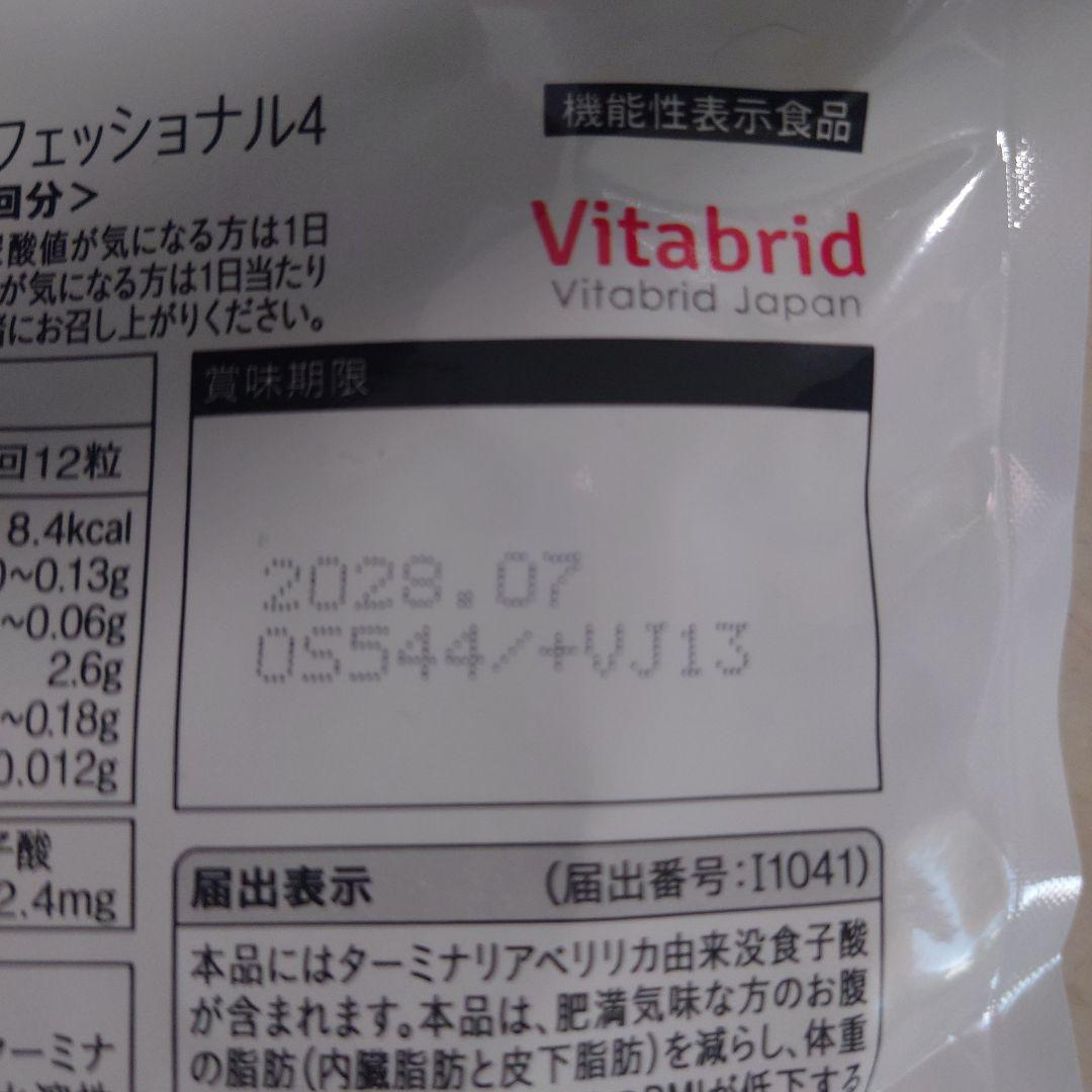 Vitabrid ターミナリアファースト PRO 360粒入　90回分