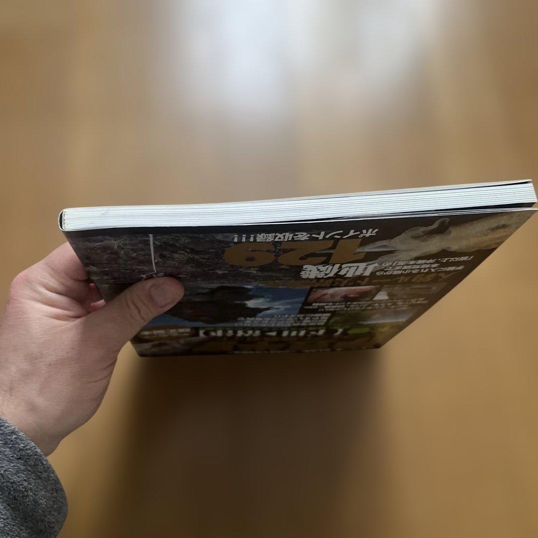 伊豆半島　パーフェクト地図ガイド　下巻【下田→沼津】